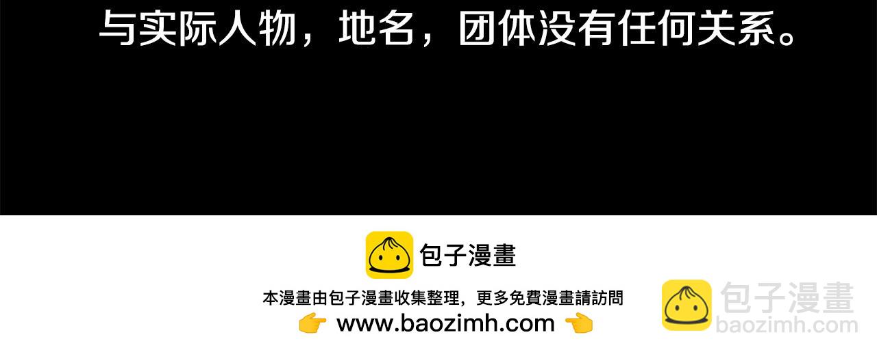 🍸哥哥~请你收养喵 第228话 樱桃·开心果·小夜曲2 第45页