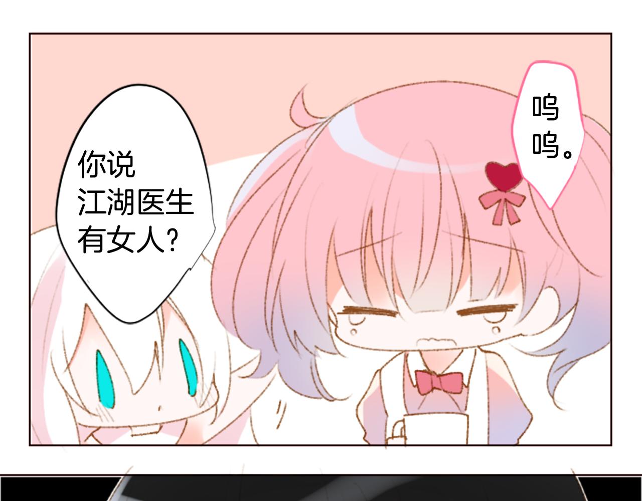 🍸哥哥~请你收养喵 第228话 樱桃·开心果·小夜曲2 第5页