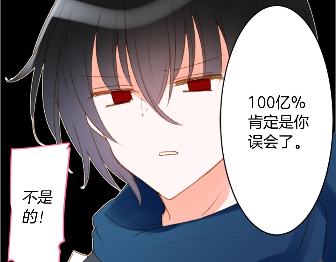 🍸哥哥~请你收养喵 第228话 樱桃·开心果·小夜曲2 第6页