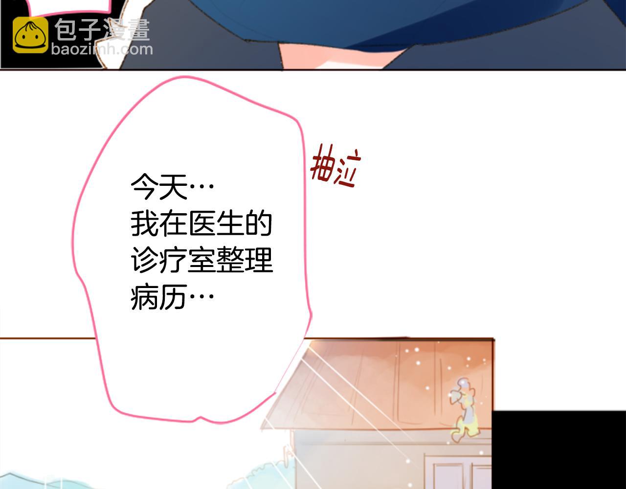 🍸哥哥~请你收养喵 第228话 樱桃·开心果·小夜曲2 第7页
