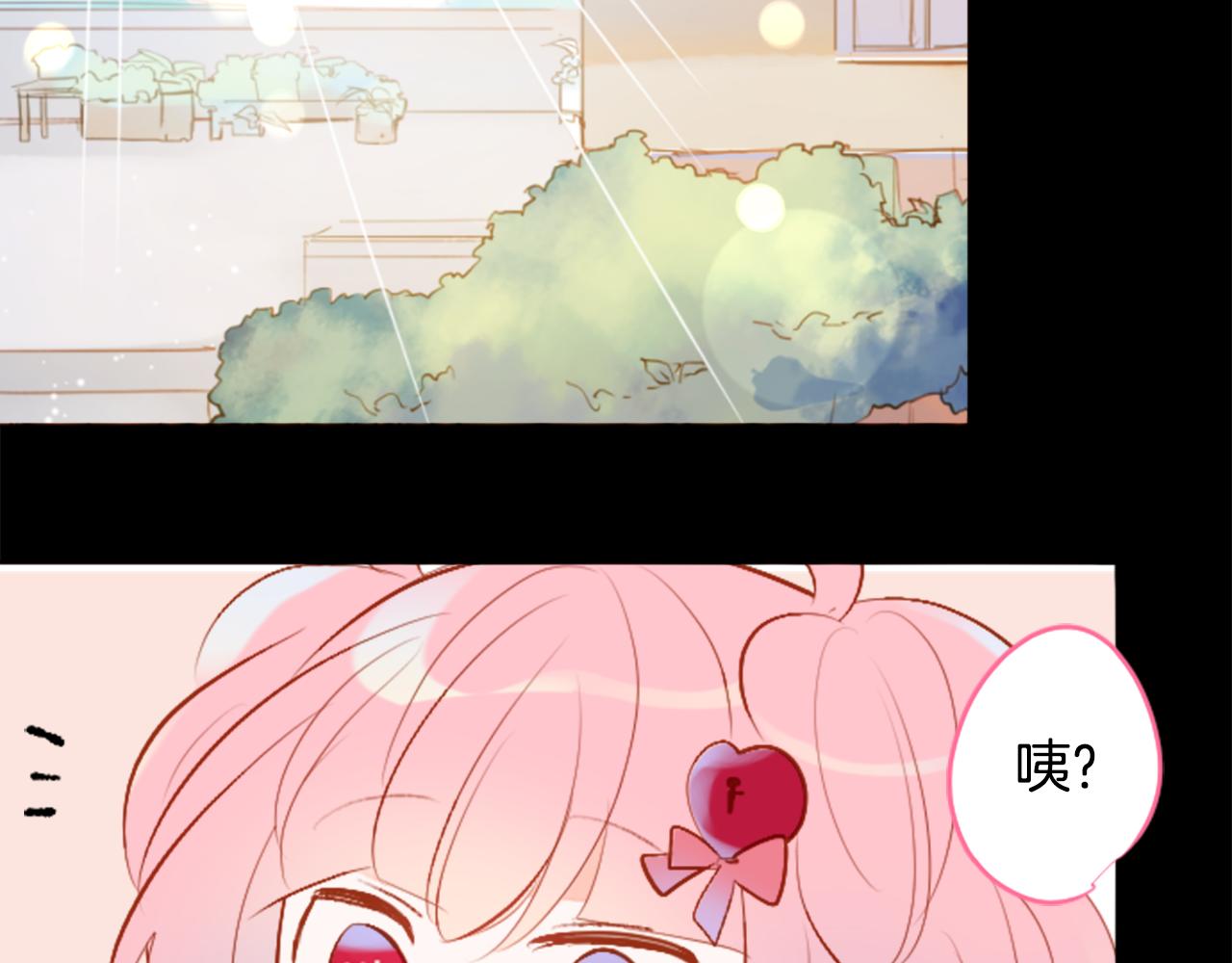🍸哥哥~请你收养喵 第228话 樱桃·开心果·小夜曲2 第8页