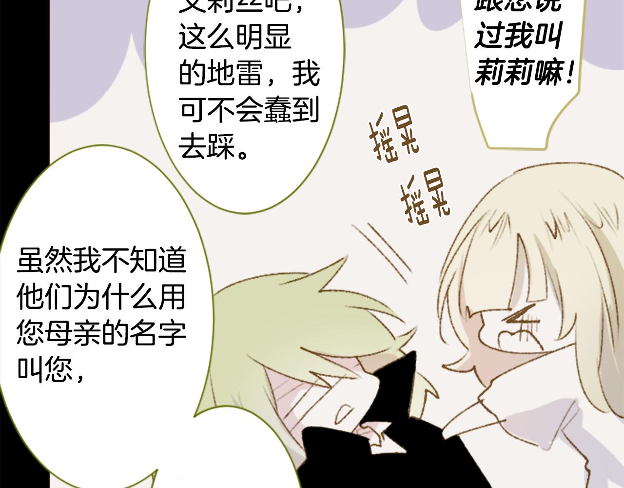 🍸哥哥~请你收养喵 第230话 樱桃·开心果·小夜曲4 第10页