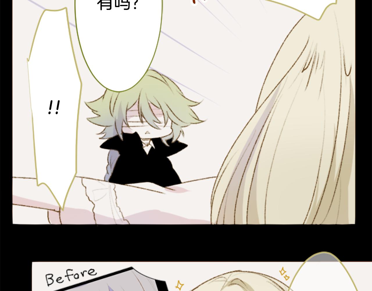 🍸哥哥~请你收养喵 第230话 樱桃·开心果·小夜曲4 第12页