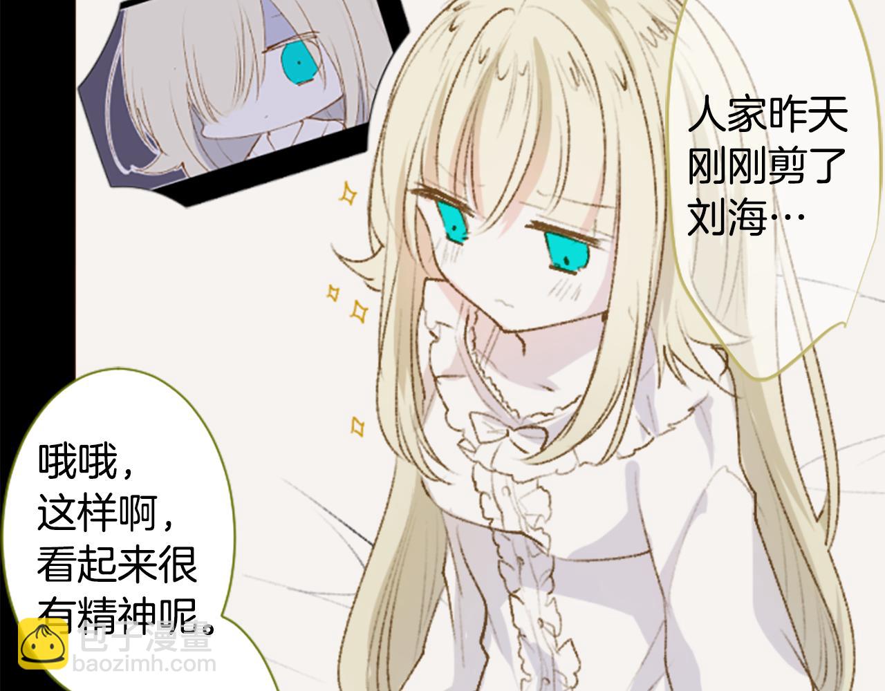 🍸哥哥~请你收养喵 第230话 樱桃·开心果·小夜曲4 第13页