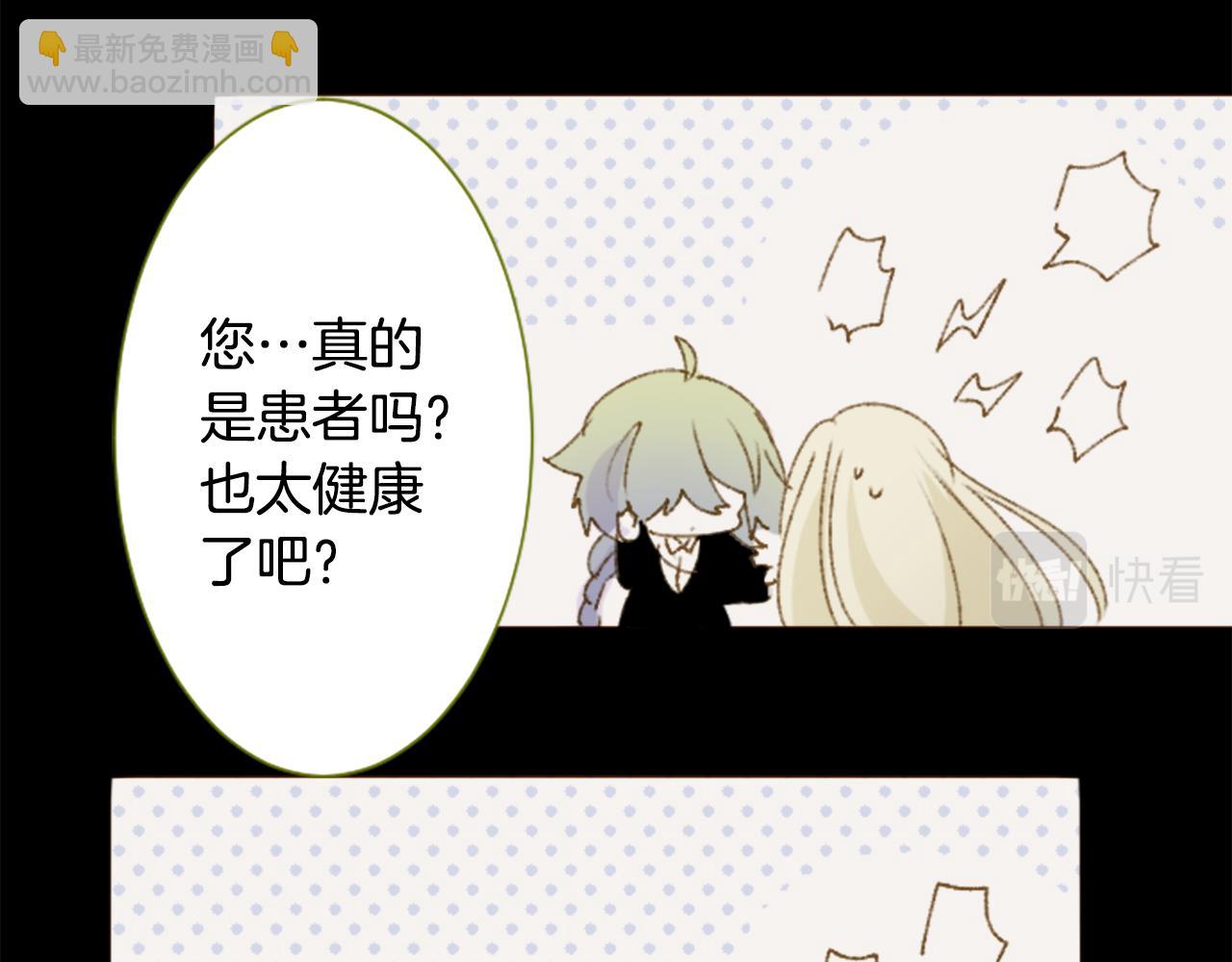 🍸哥哥~请你收养喵 第230话 樱桃·开心果·小夜曲4 第16页