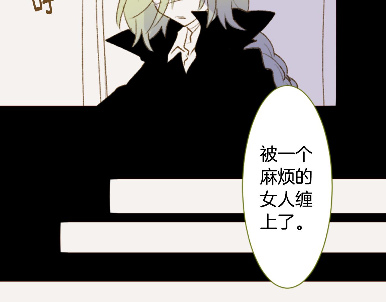 🍸哥哥~请你收养喵 第230话 樱桃·开心果·小夜曲4 第19页