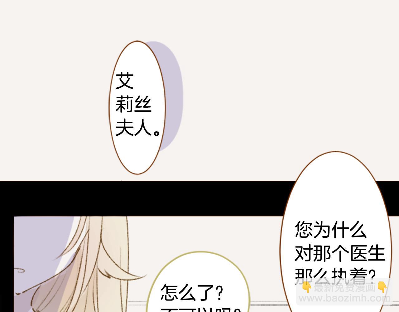 🍸哥哥~请你收养喵 第230话 樱桃·开心果·小夜曲4 第20页