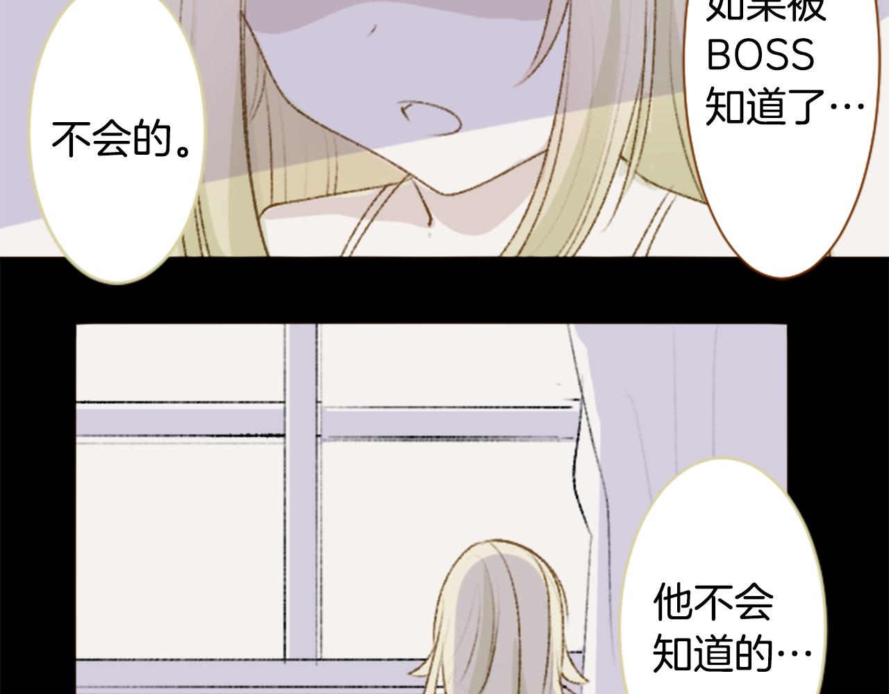 🍸哥哥~请你收养喵 第230话 樱桃·开心果·小夜曲4 第22页