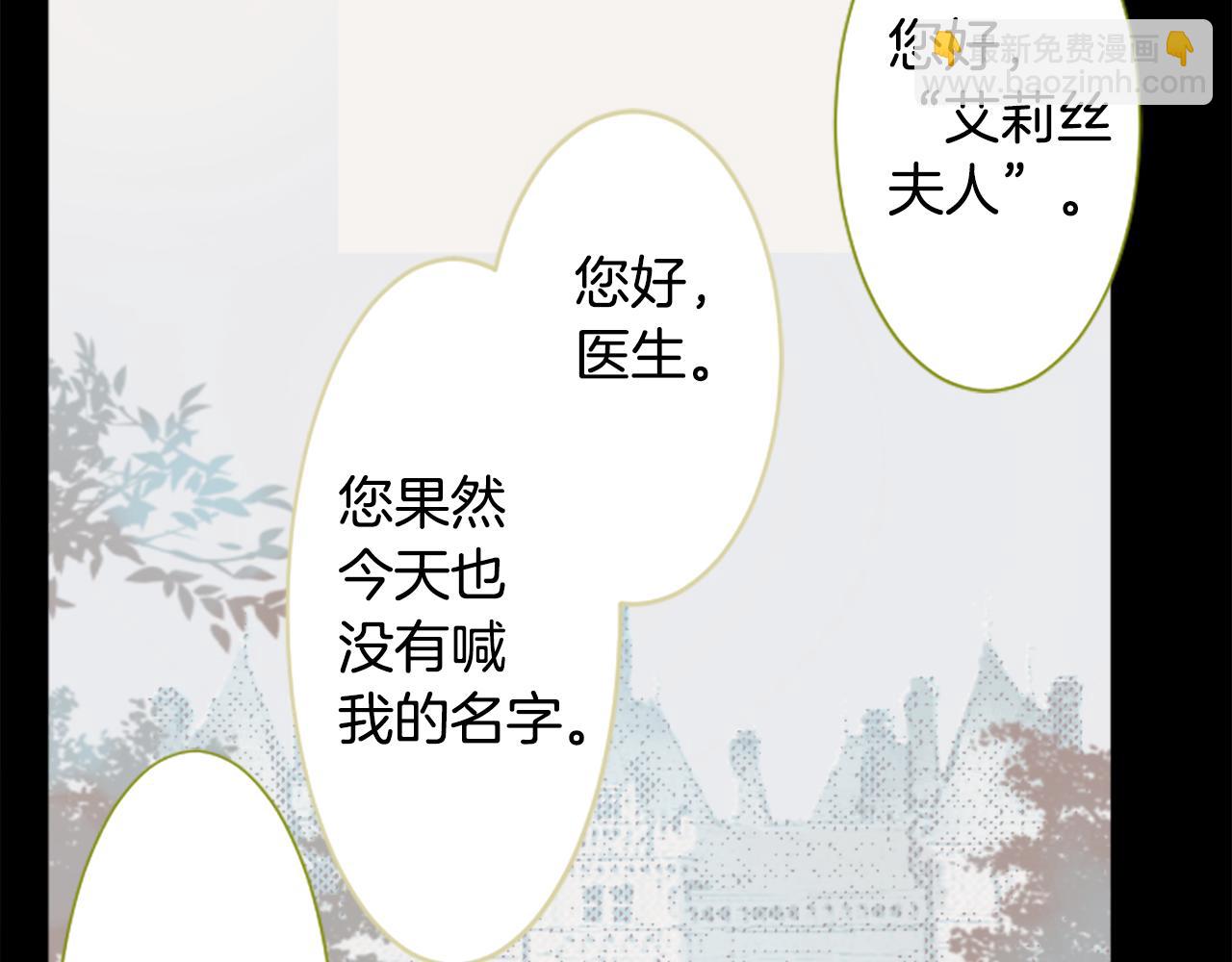 🍸哥哥~请你收养喵 第230话 樱桃·开心果·小夜曲4 第24页