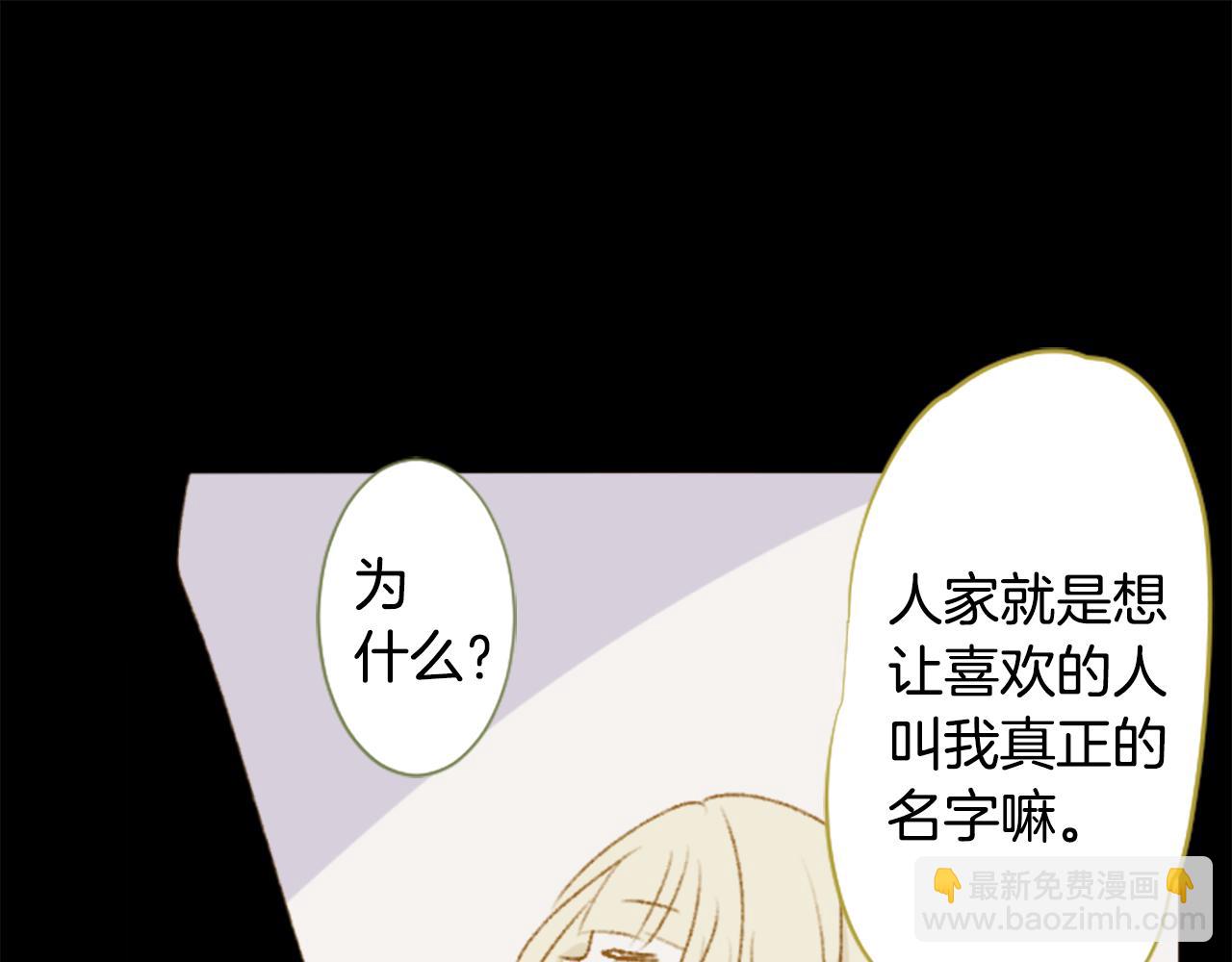 🍸哥哥~请你收养喵 第230话 樱桃·开心果·小夜曲4 第26页