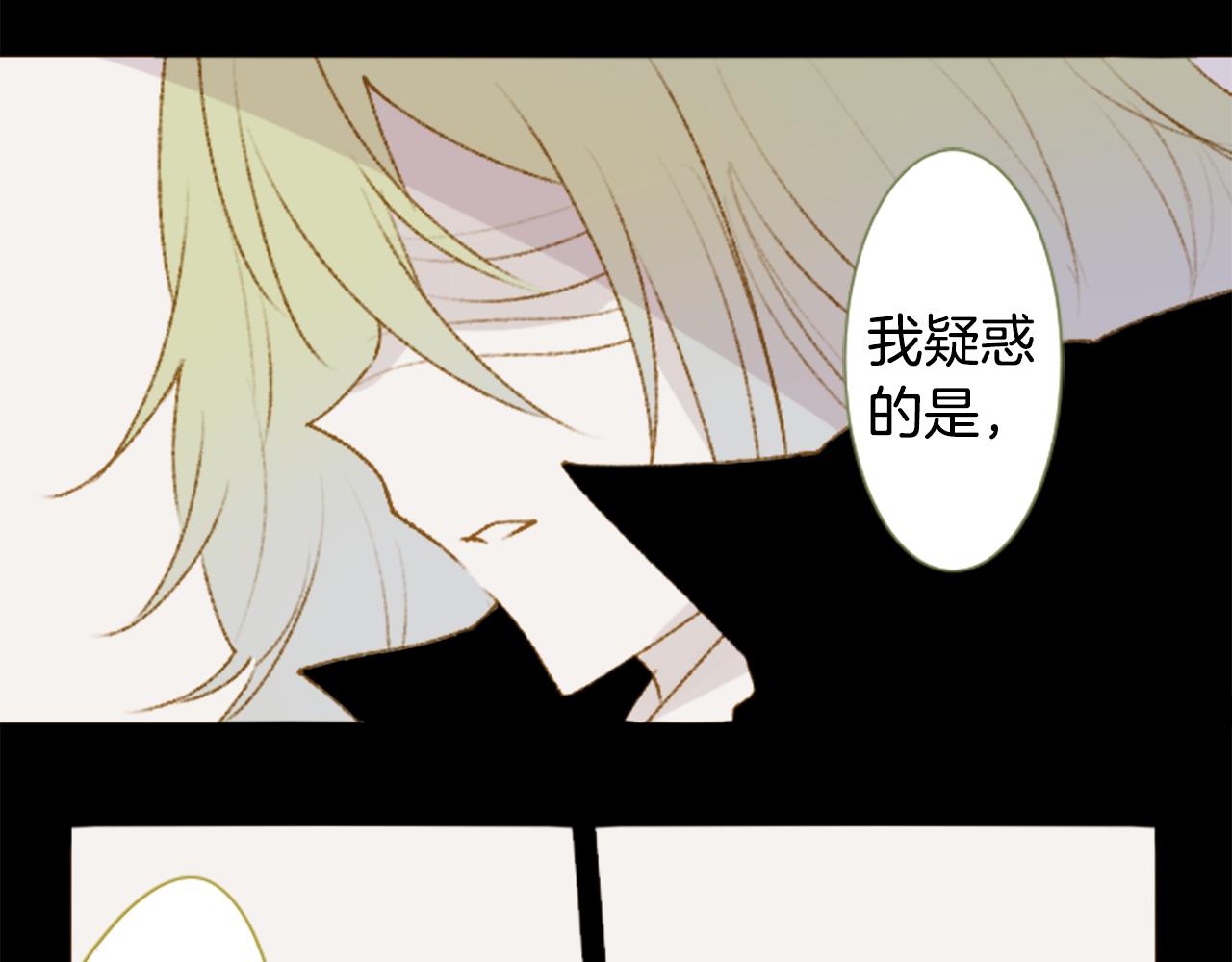 🍸哥哥~请你收养喵 第230话 樱桃·开心果·小夜曲4 第28页