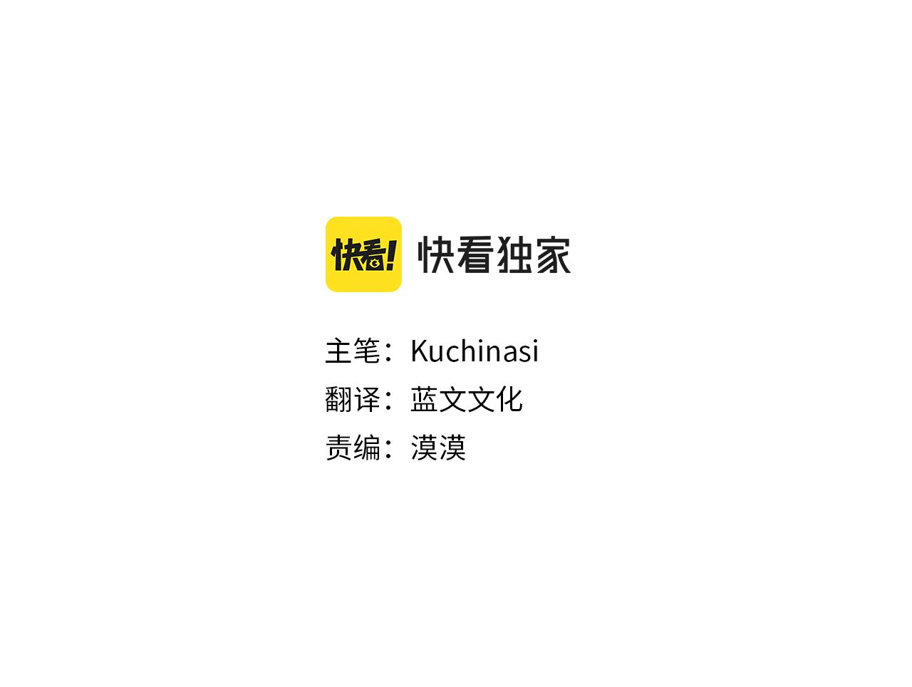 🍸哥哥~请你收养喵 第230话 樱桃·开心果·小夜曲4 第3页