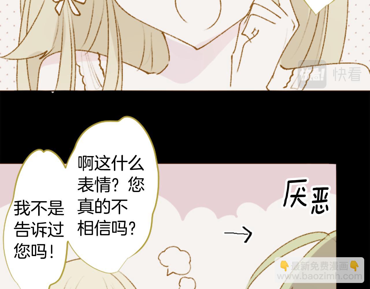 🍸哥哥~请你收养喵 第230话 樱桃·开心果·小夜曲4 第31页
