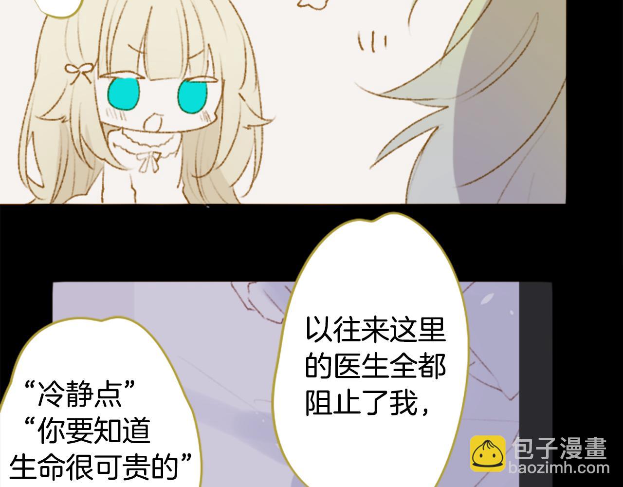 🍸哥哥~请你收养喵 第230话 樱桃·开心果·小夜曲4 第32页