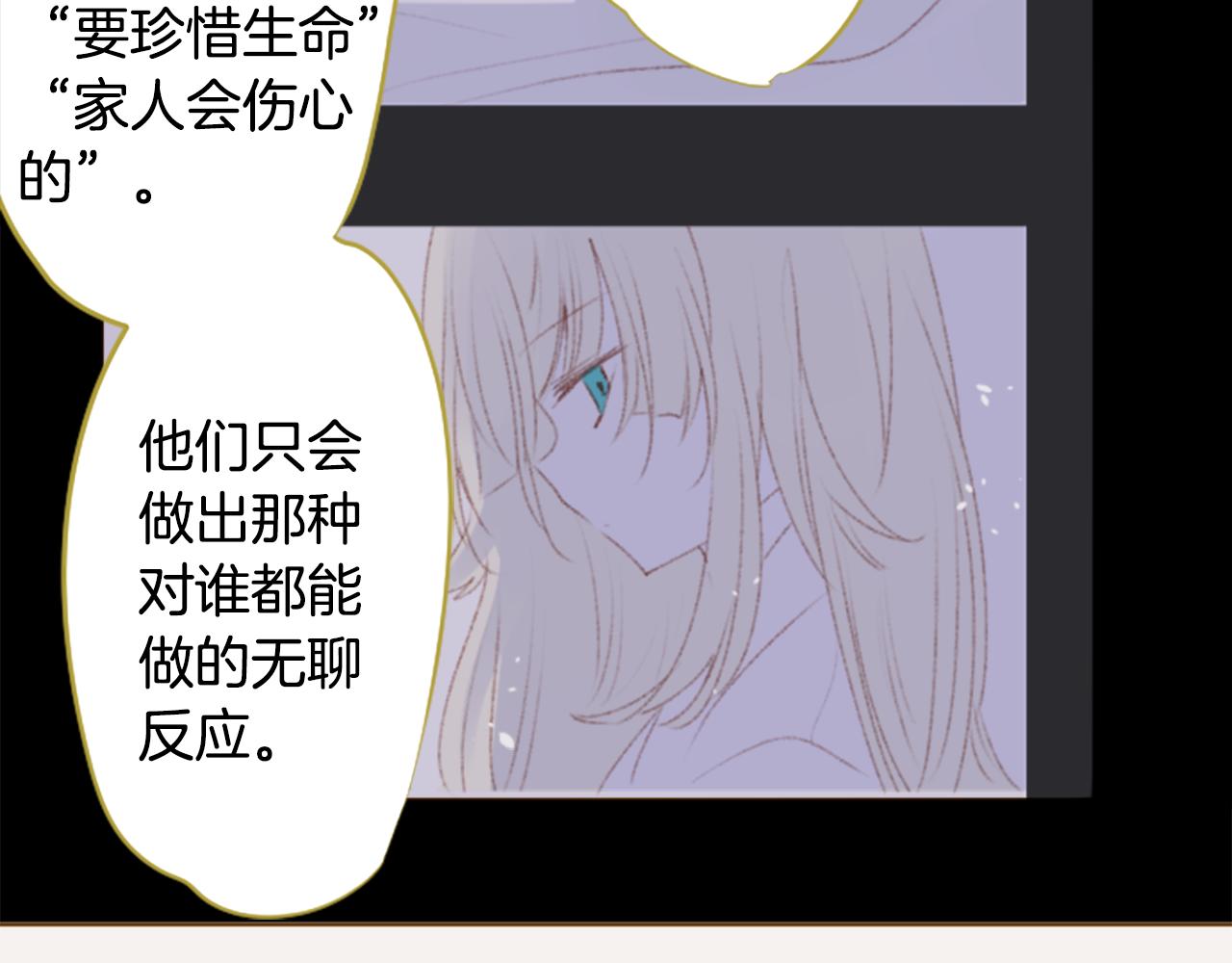 🍸哥哥~请你收养喵 第230话 樱桃·开心果·小夜曲4 第33页