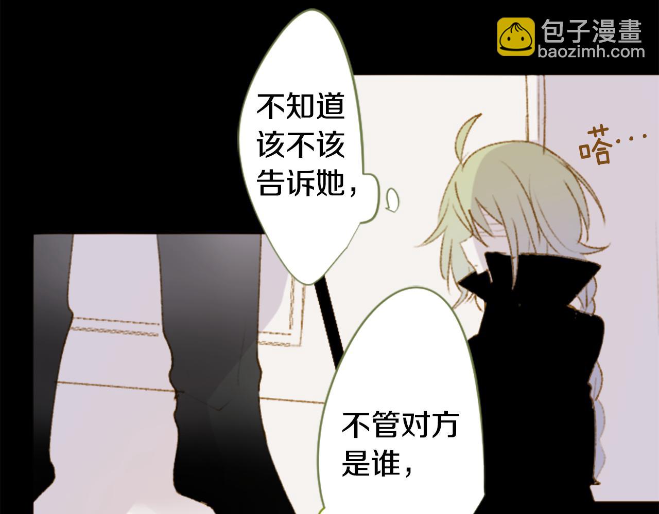 🍸哥哥~请你收养喵 第230话 樱桃·开心果·小夜曲4 第36页