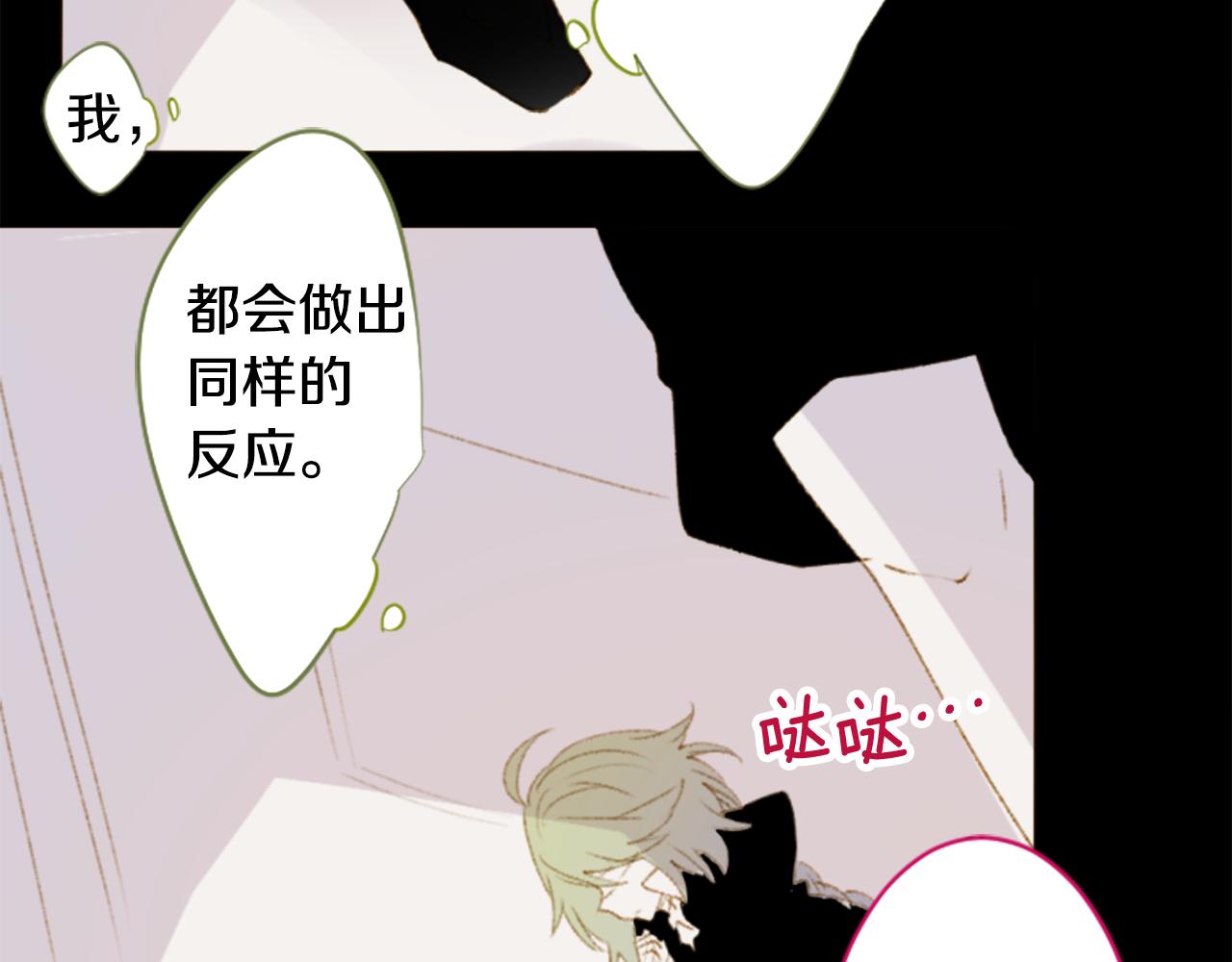 🍸哥哥~请你收养喵 第230话 樱桃·开心果·小夜曲4 第37页