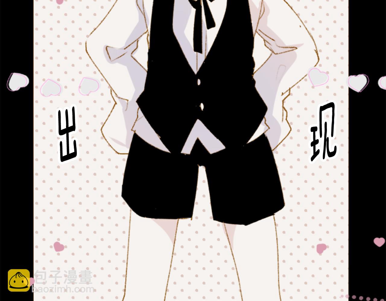 🍸哥哥~请你收养喵 第230话 樱桃·开心果·小夜曲4 第39页