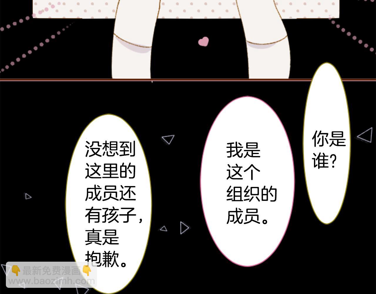 🍸哥哥~请你收养喵 第230话 樱桃·开心果·小夜曲4 第40页