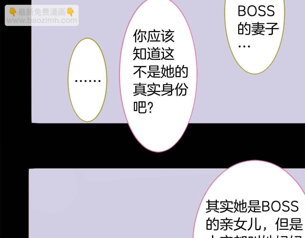 🍸哥哥~请你收养喵 第230话 樱桃·开心果·小夜曲4 第42页