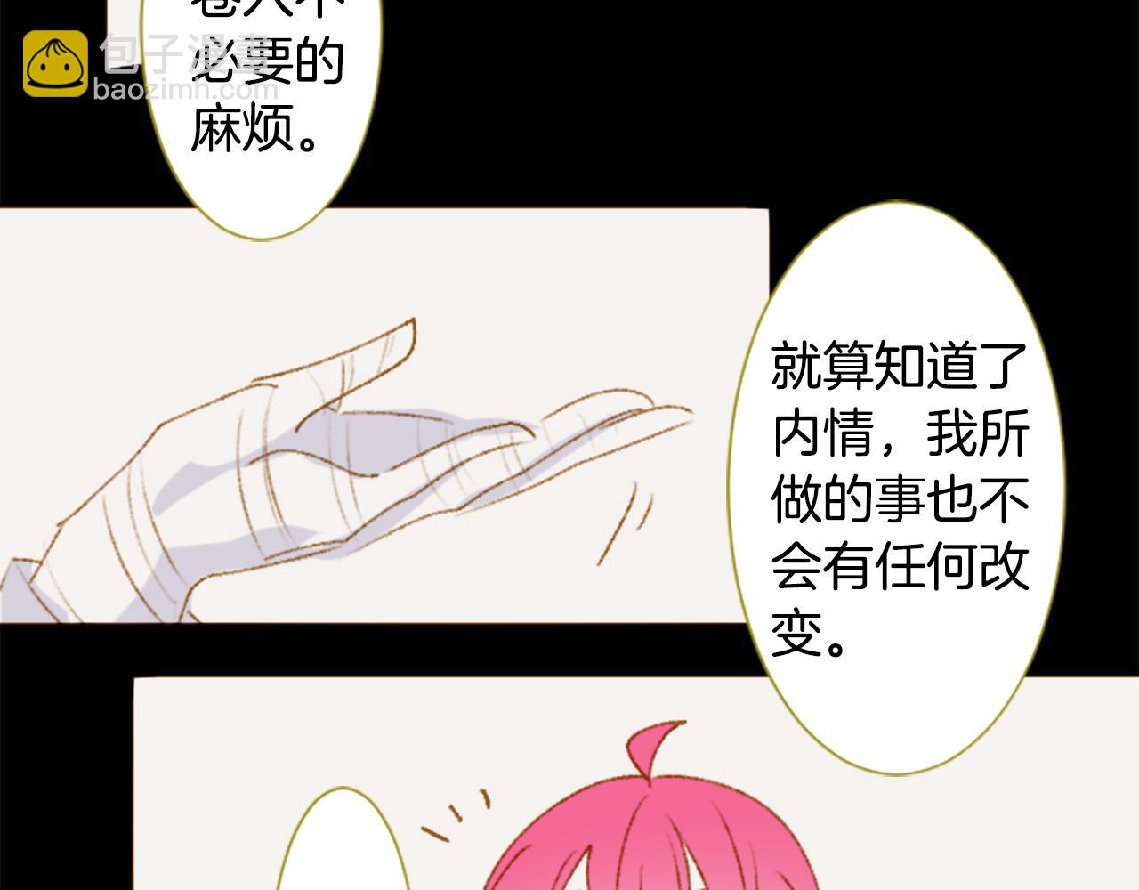 🍸哥哥~请你收养喵 第230话 樱桃·开心果·小夜曲4 第44页