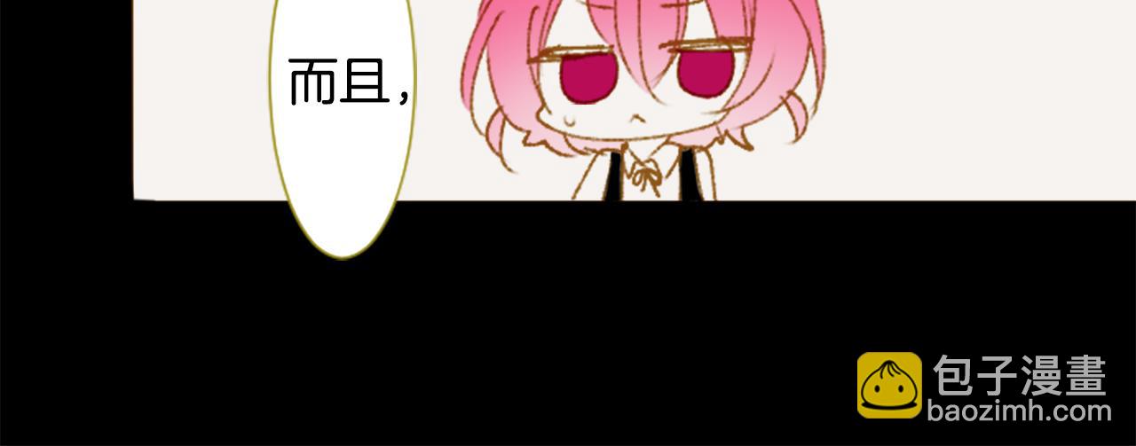 🍸哥哥~请你收养喵 第230话 樱桃·开心果·小夜曲4 第45页