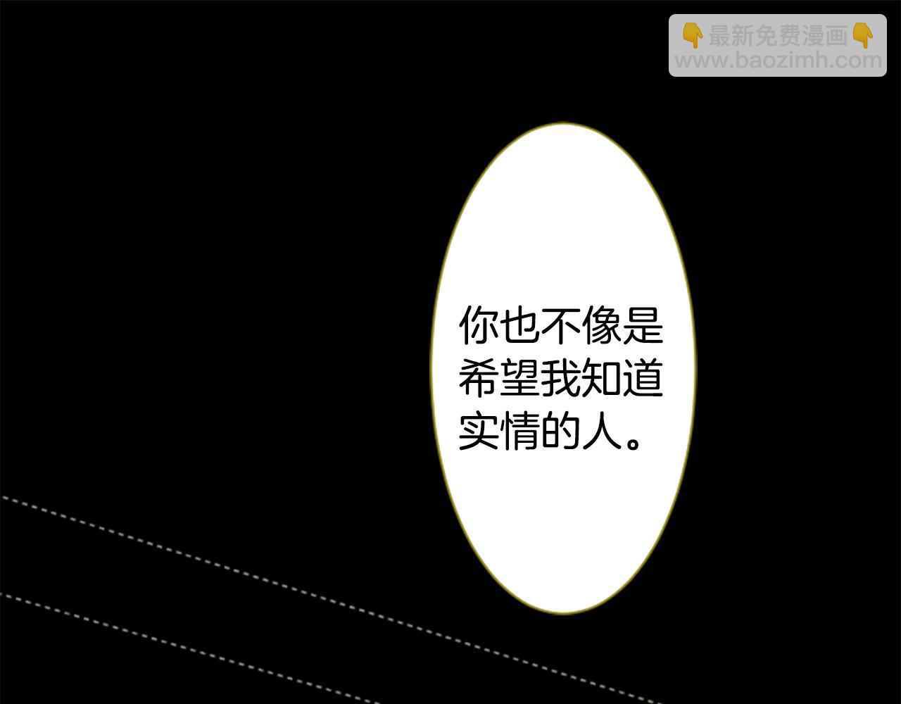 🍸哥哥~请你收养喵 第230话 樱桃·开心果·小夜曲4 第46页