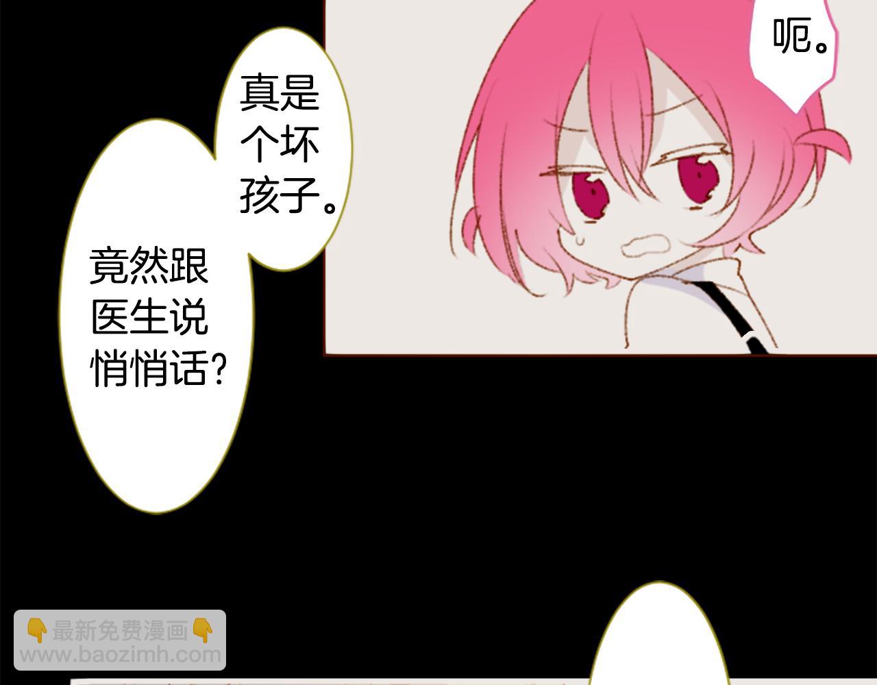 🍸哥哥~请你收养喵 第230话 樱桃·开心果·小夜曲4 第48页