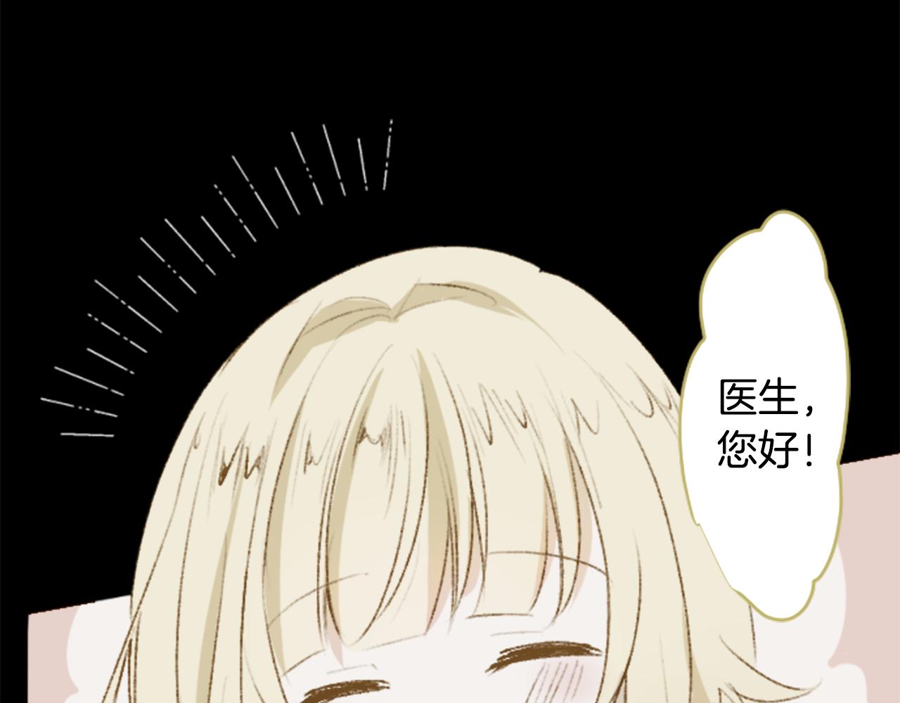 🍸哥哥~请你收养喵 第230话 樱桃·开心果·小夜曲4 第7页