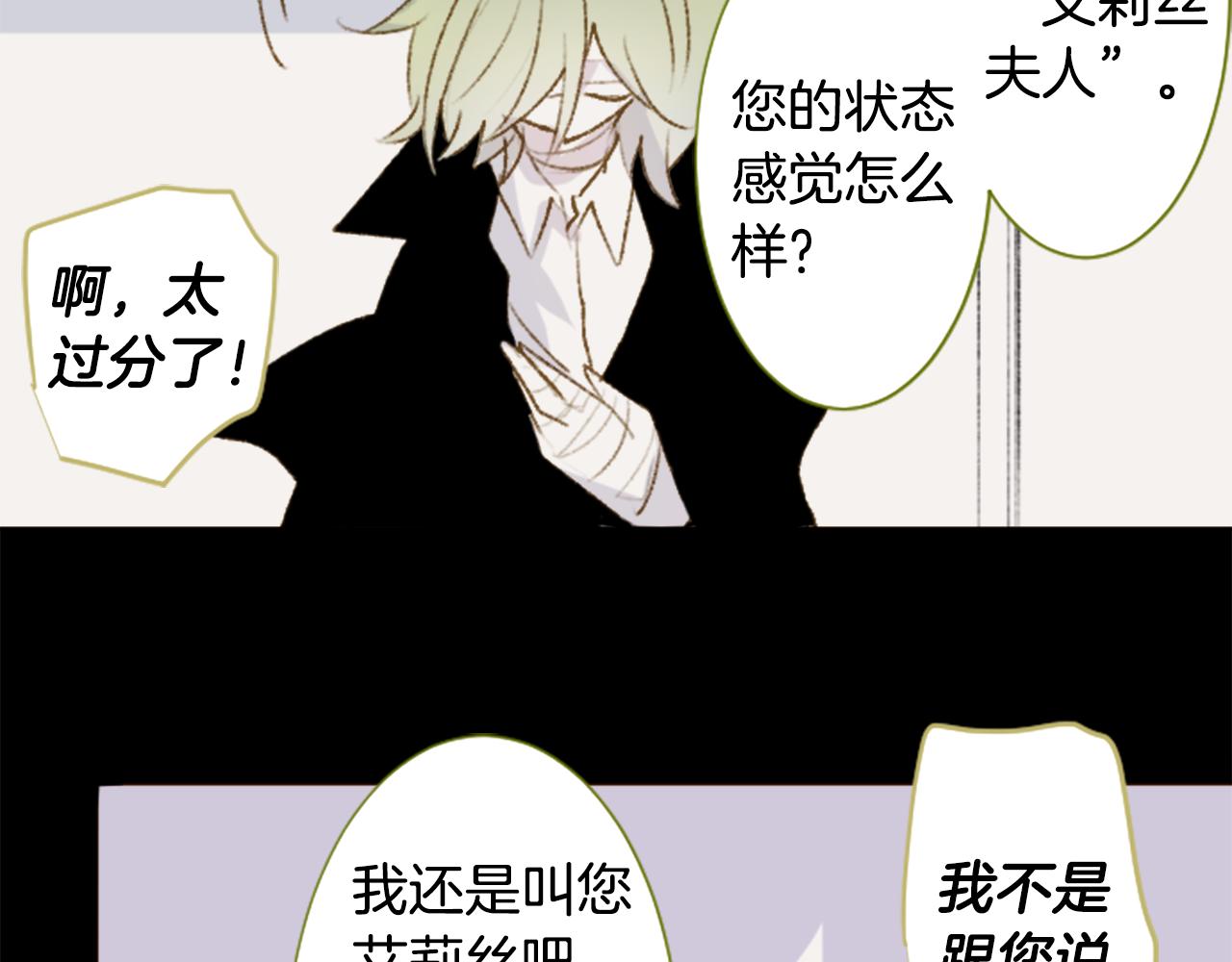 🍸哥哥~请你收养喵 第230话 樱桃·开心果·小夜曲4 第9页