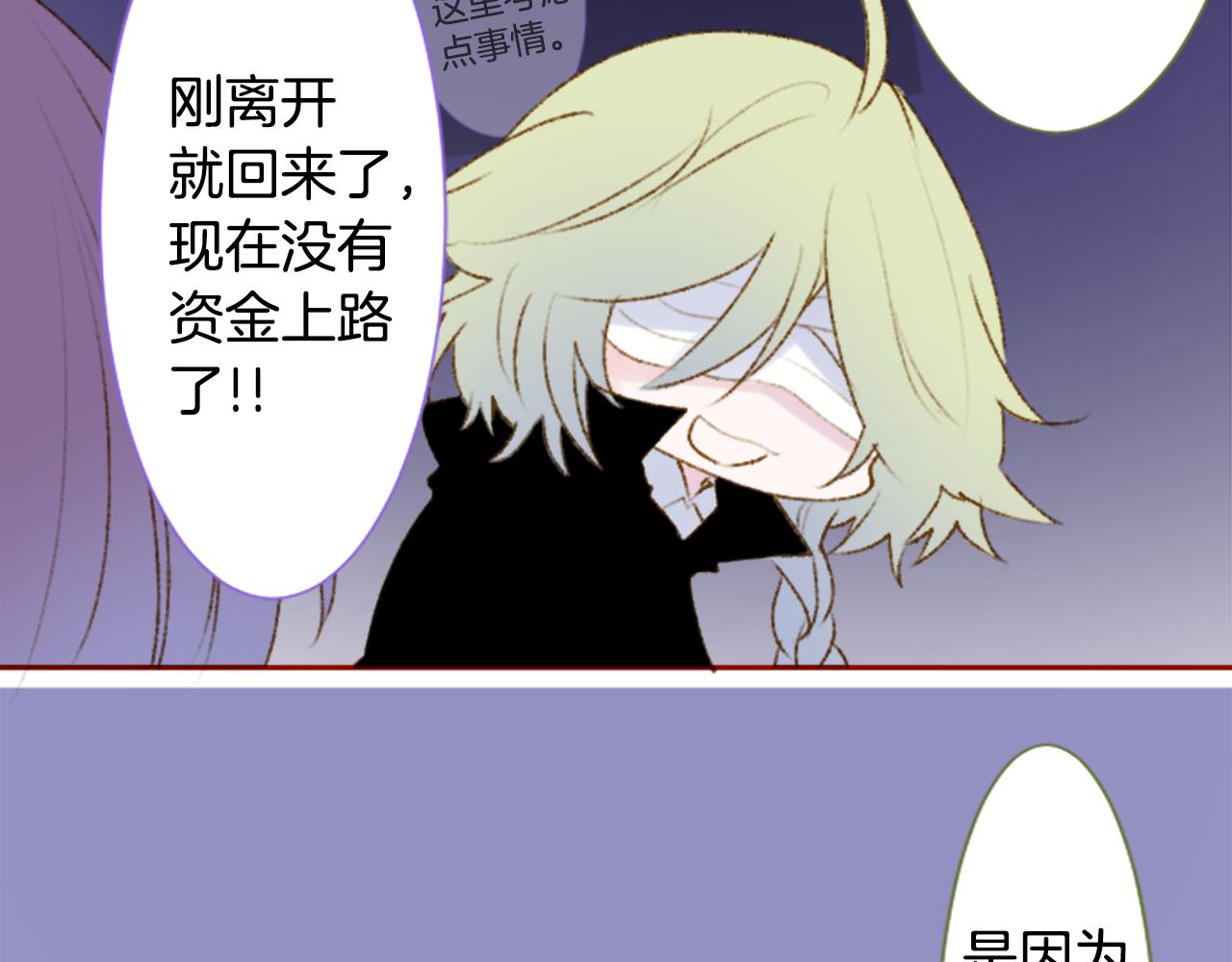 🍸哥哥~请你收养喵 第232话 樱桃·开心果·小夜曲6 第10页