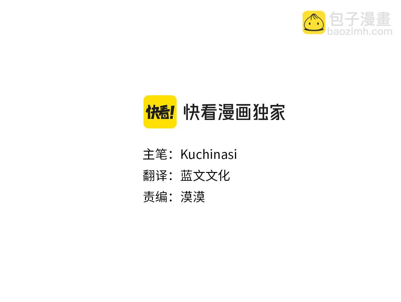 🍸哥哥~请你收养喵 第232话 樱桃·开心果·小夜曲6 第15页