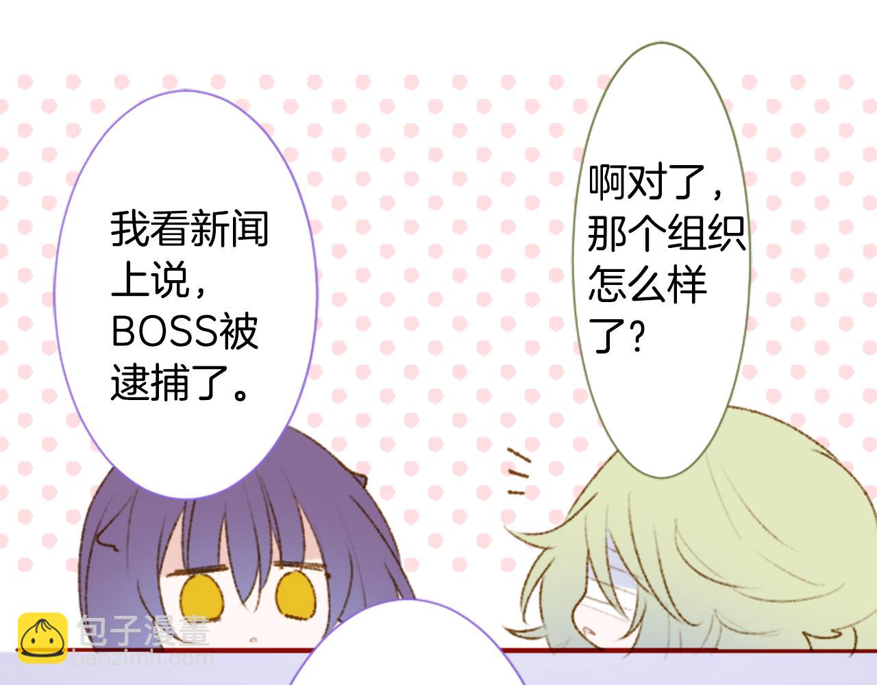 🍸哥哥~请你收养喵 第232话 樱桃·开心果·小夜曲6 第16页