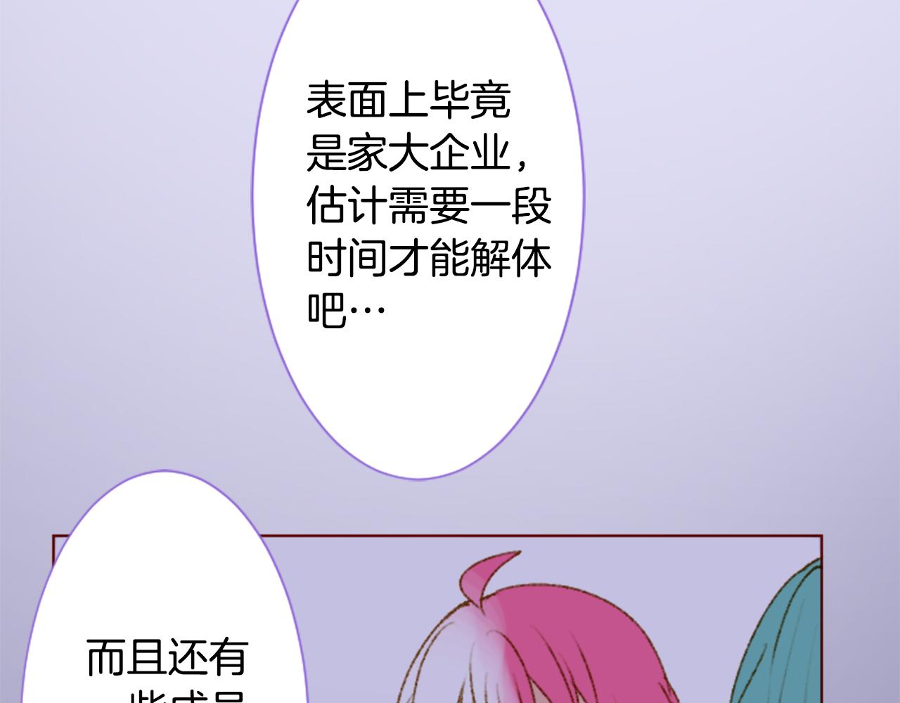 🍸哥哥~请你收养喵 第232话 樱桃·开心果·小夜曲6 第17页