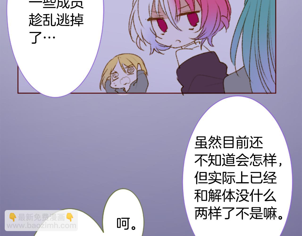 🍸哥哥~请你收养喵 第232话 樱桃·开心果·小夜曲6 第18页