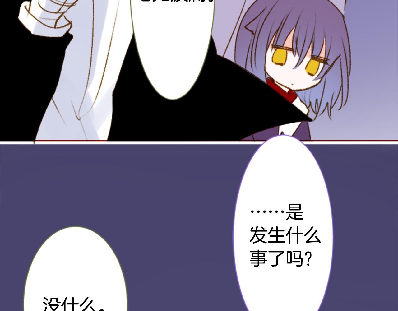 🍸哥哥~请你收养喵 第232话 樱桃·开心果·小夜曲6 第20页