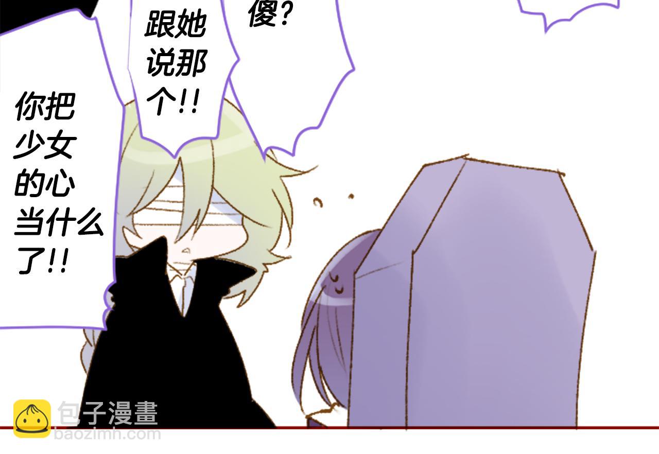 🍸哥哥~请你收养喵 第232话 樱桃·开心果·小夜曲6 第24页