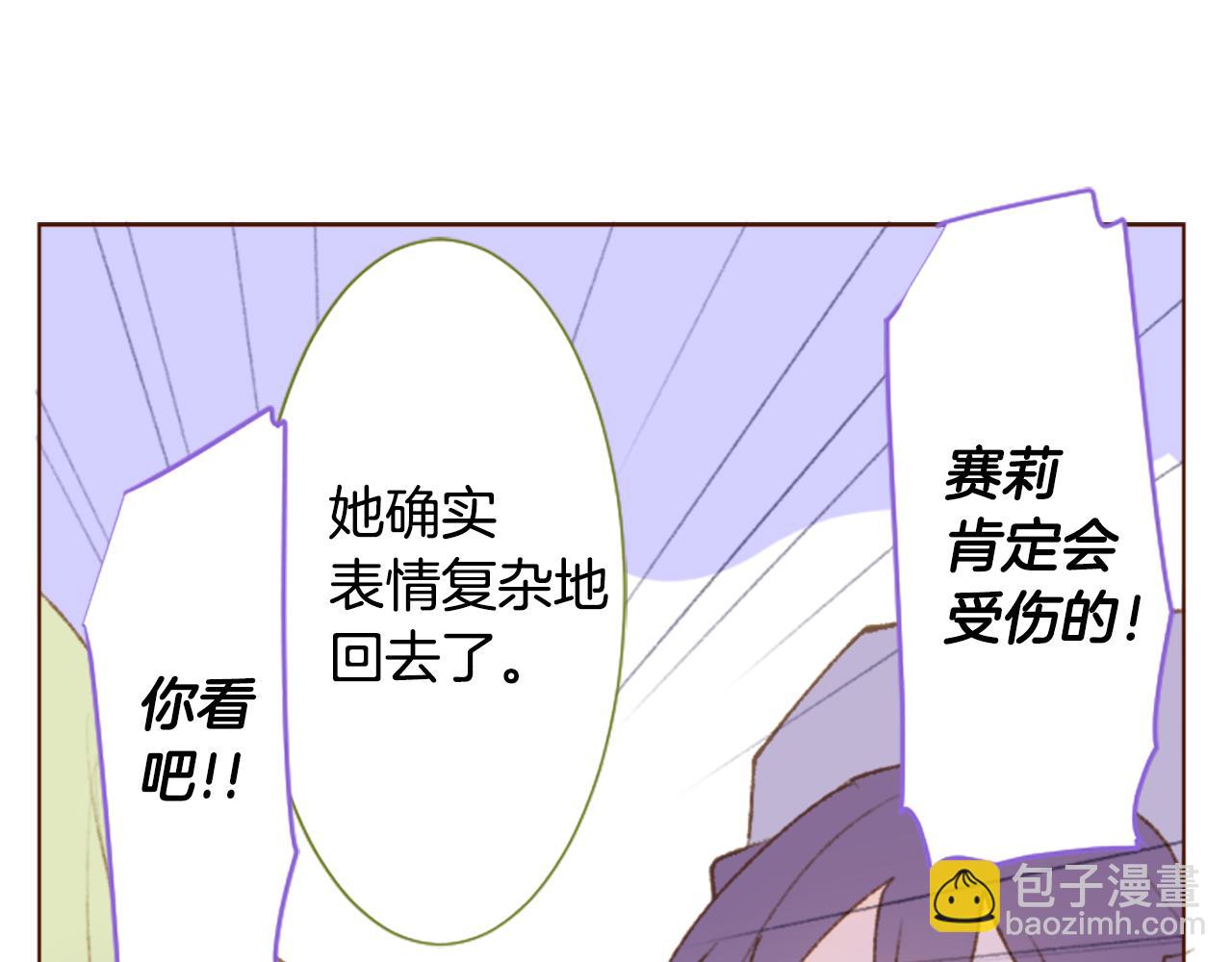 🍸哥哥~请你收养喵 第232话 樱桃·开心果·小夜曲6 第25页