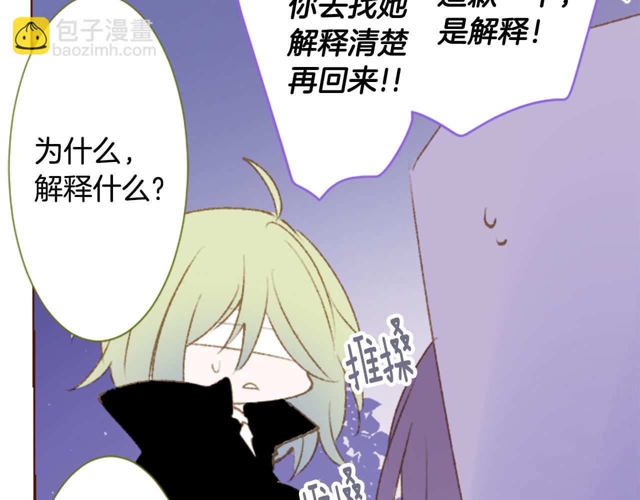 🍸哥哥~请你收养喵 第232话 樱桃·开心果·小夜曲6 第28页