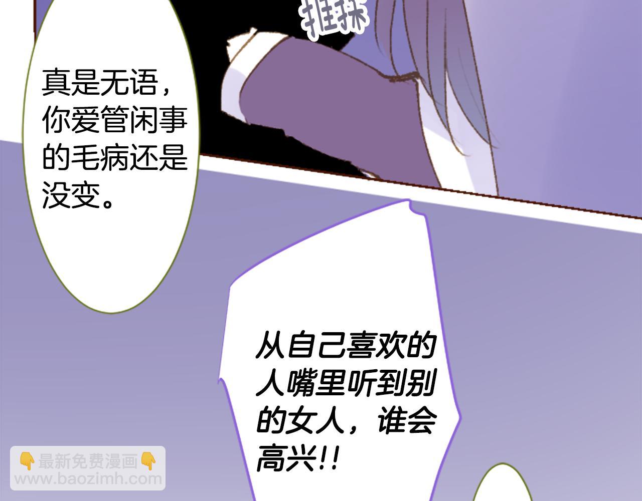 🍸哥哥~请你收养喵 第232话 樱桃·开心果·小夜曲6 第29页