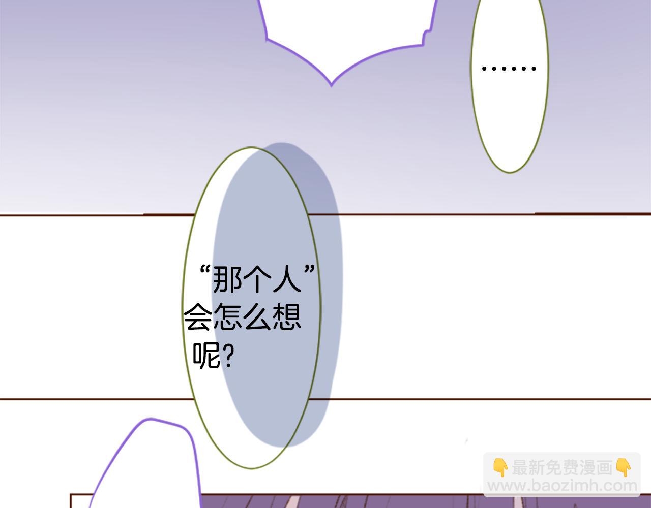🍸哥哥~请你收养喵 第232话 樱桃·开心果·小夜曲6 第30页