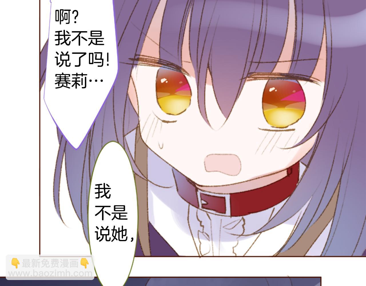 🍸哥哥~请你收养喵 第232话 樱桃·开心果·小夜曲6 第31页