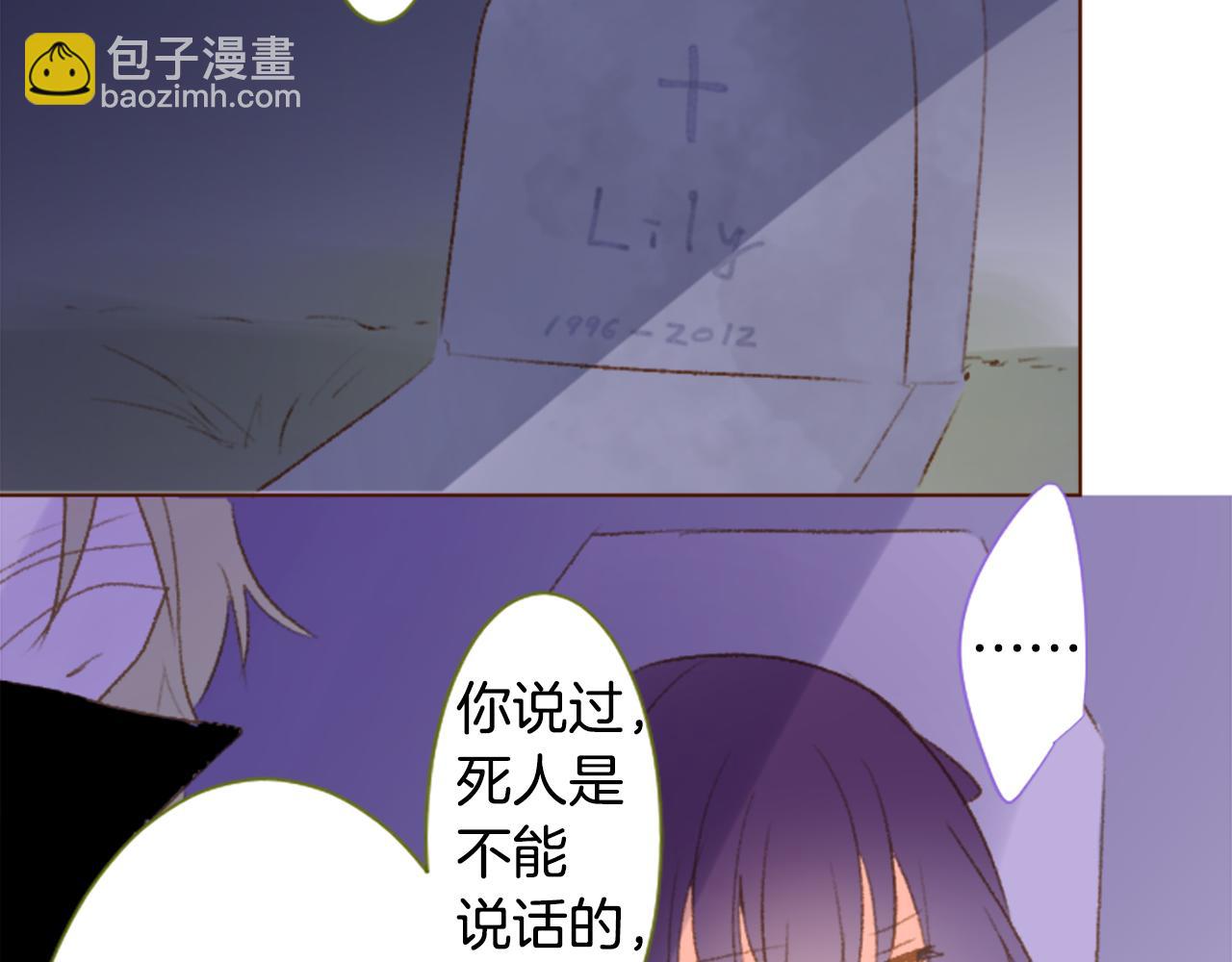 🍸哥哥~请你收养喵 第232话 樱桃·开心果·小夜曲6 第32页