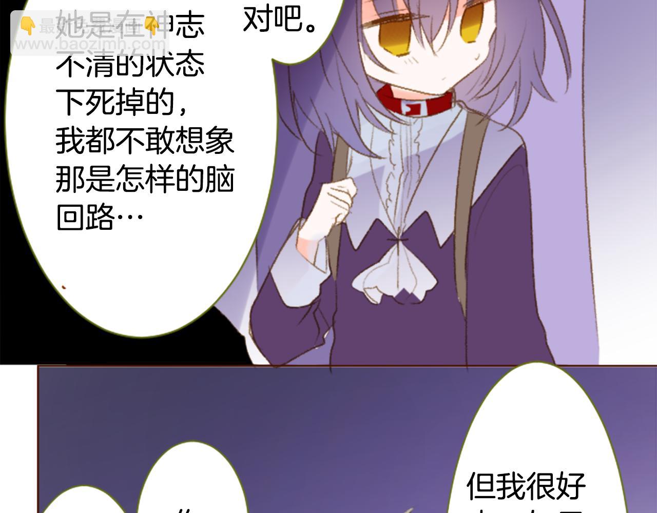 🍸哥哥~请你收养喵 第232话 樱桃·开心果·小夜曲6 第33页