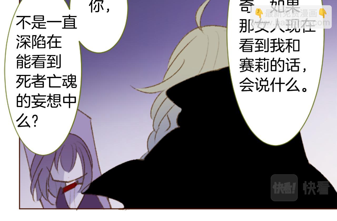 🍸哥哥~请你收养喵 第232话 樱桃·开心果·小夜曲6 第34页