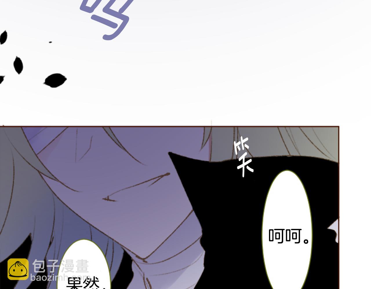 🍸哥哥~请你收养喵 第232话 樱桃·开心果·小夜曲6 第39页