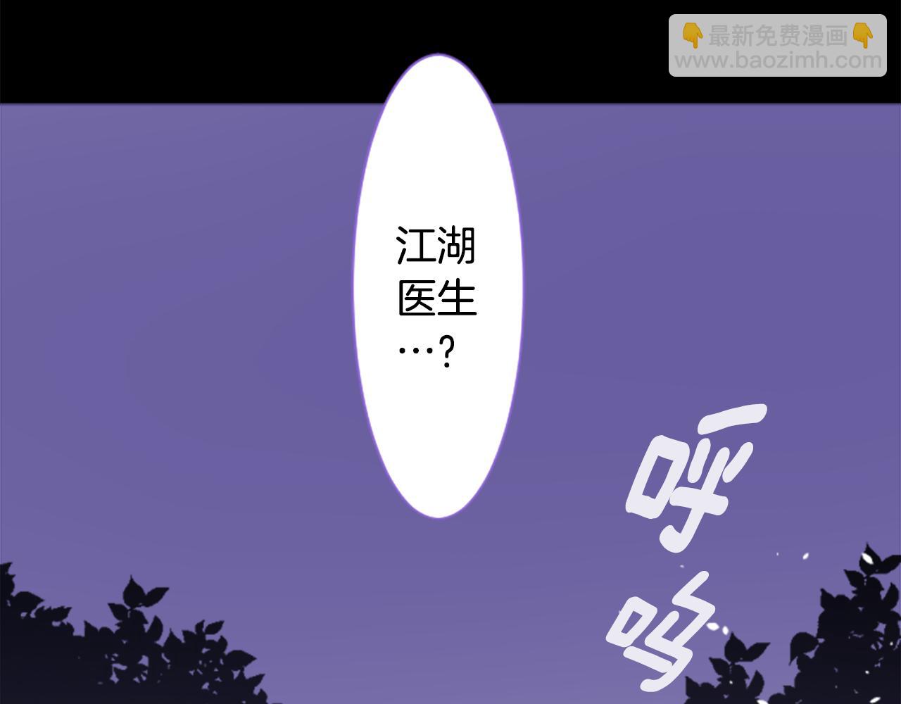 🍸哥哥~请你收养喵 第232话 樱桃·开心果·小夜曲6 第4页