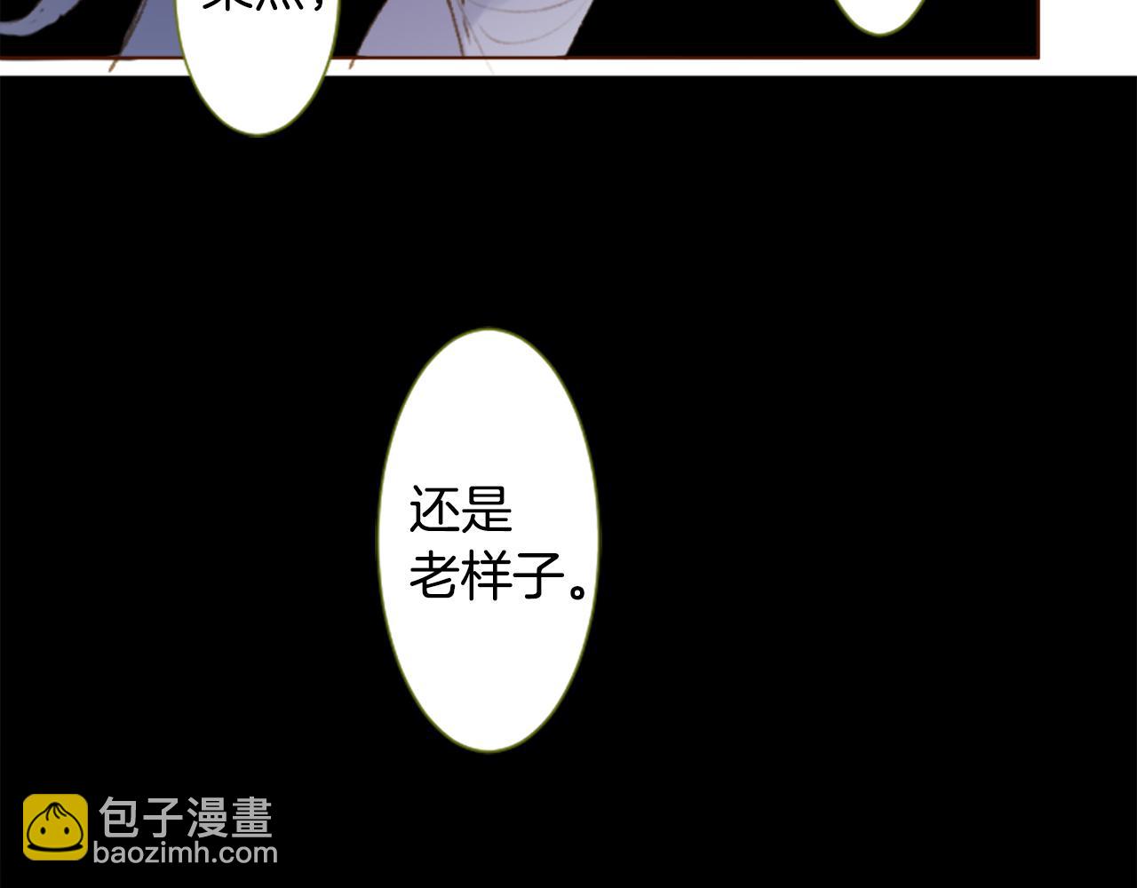 🍸哥哥~请你收养喵 第232话 樱桃·开心果·小夜曲6 第40页