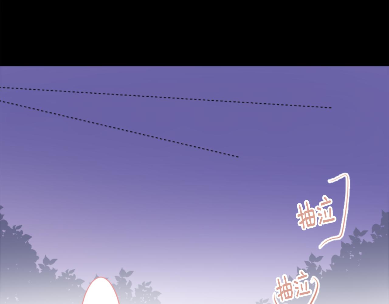 🍸哥哥~请你收养喵 第232话 樱桃·开心果·小夜曲6 第41页
