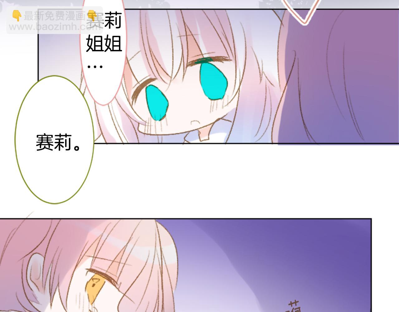 🍸哥哥~请你收养喵 第232话 樱桃·开心果·小夜曲6 第42页